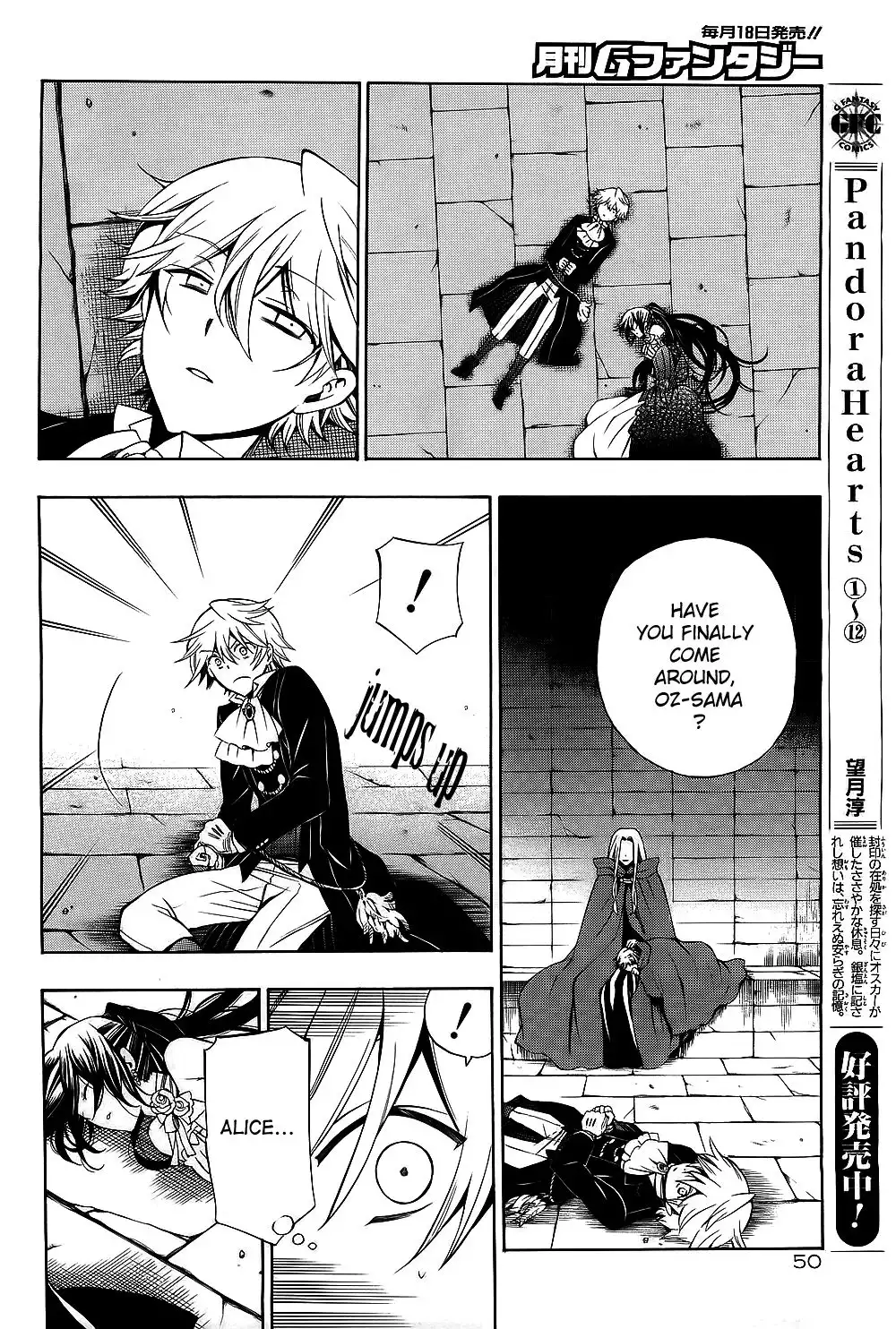 Pandora Hearts Chapter 54 14